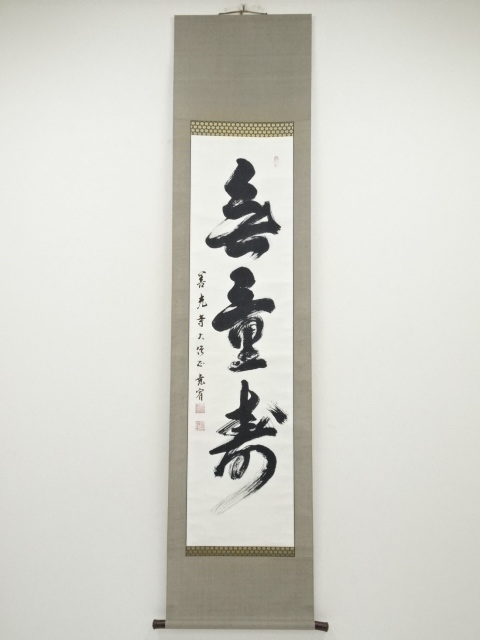 Paintings & Calligraphy